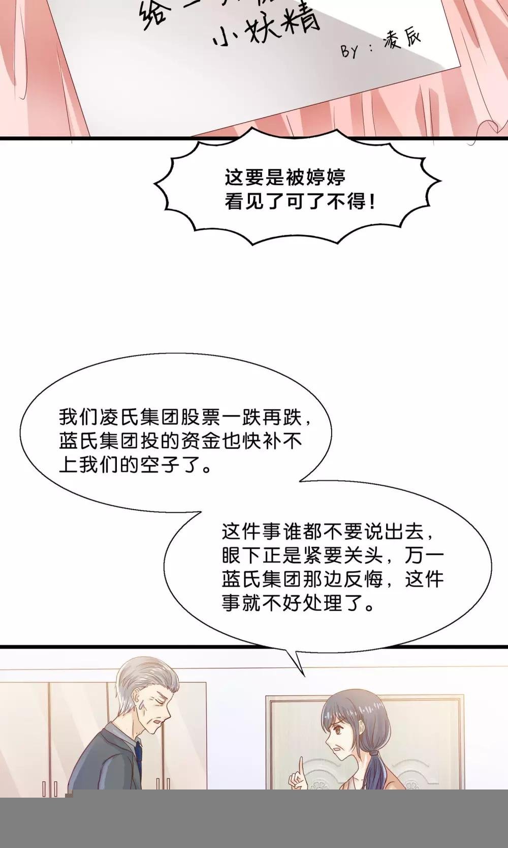 第10话 降妖？除魔！