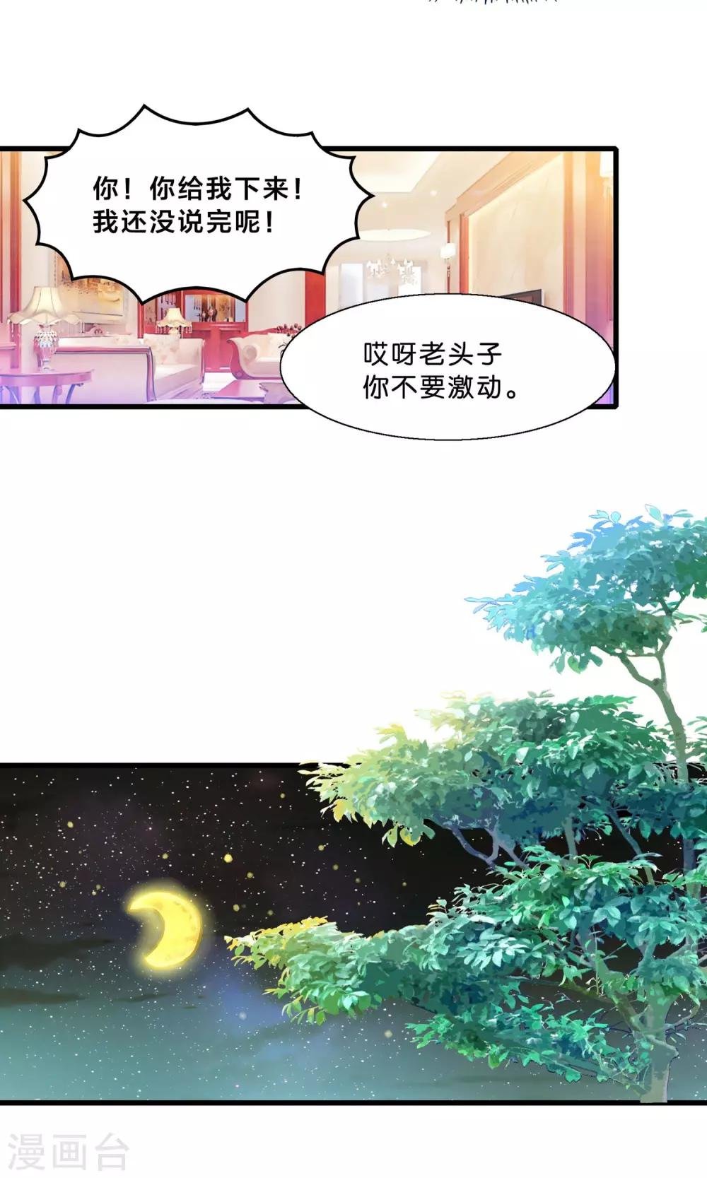 第10话 降妖？除魔！