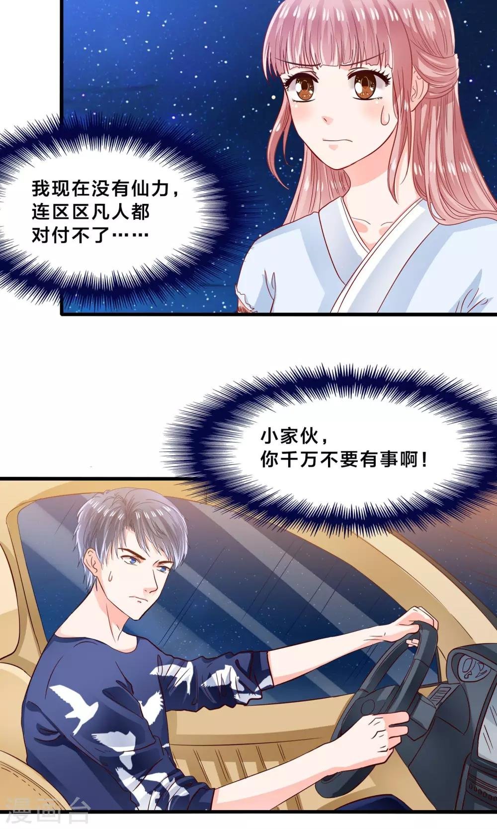 第10话 降妖？除魔！