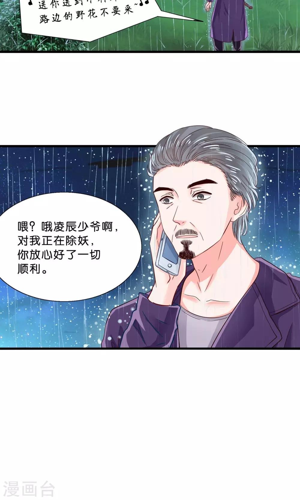 第10话 降妖？除魔！