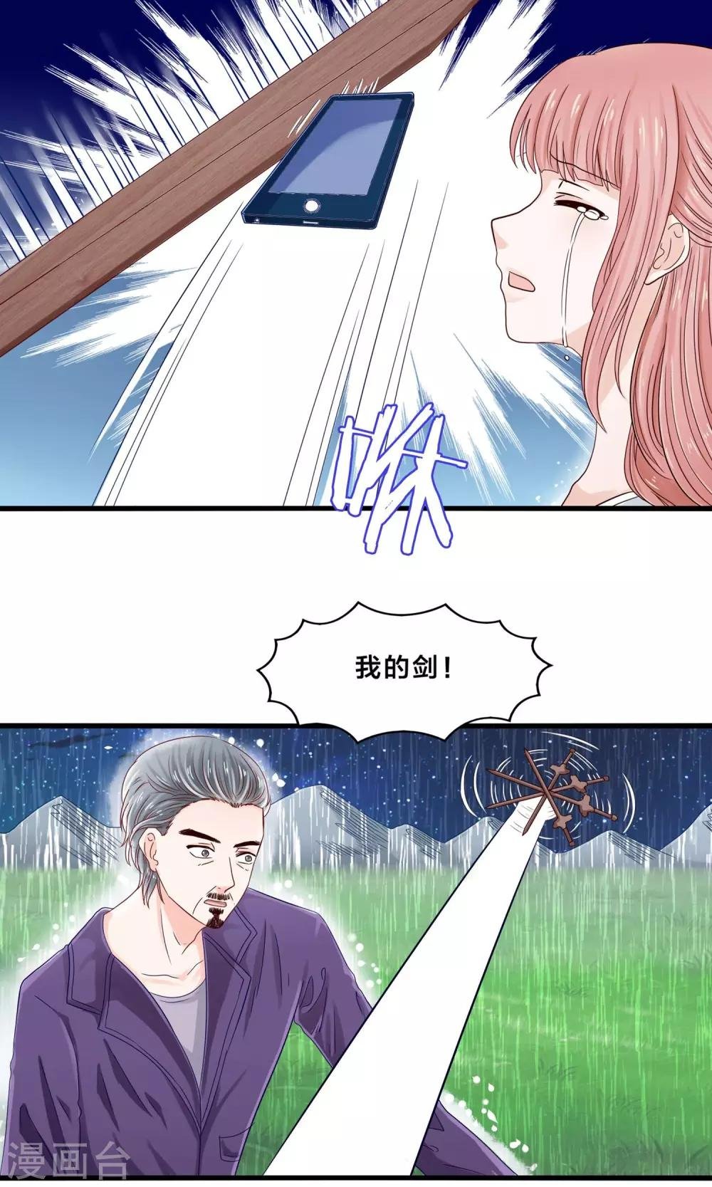 第10话 降妖？除魔！