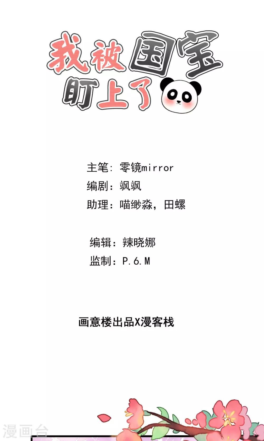 第11话 三生三世彼岸花开