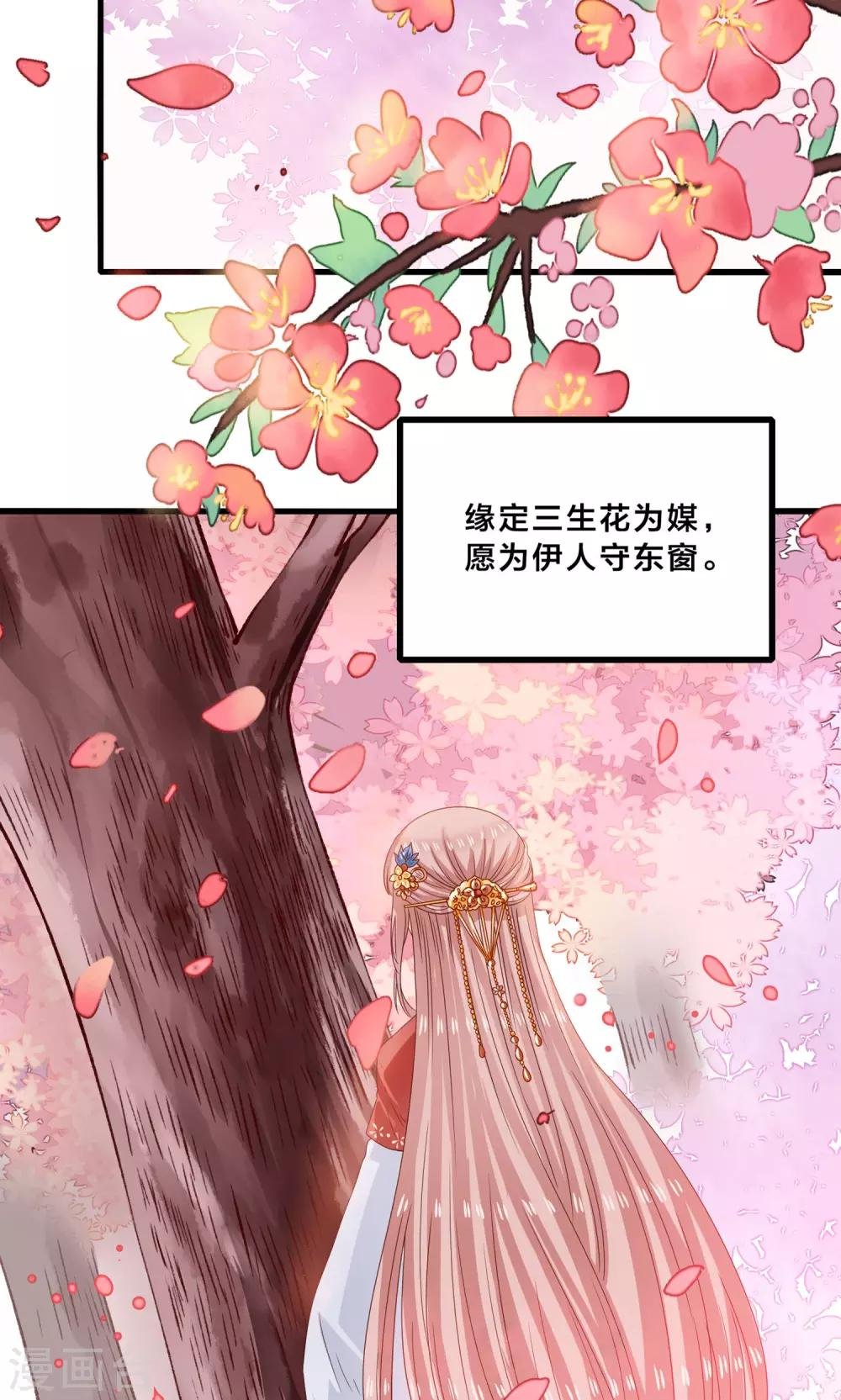 第11话 三生三世彼岸花开