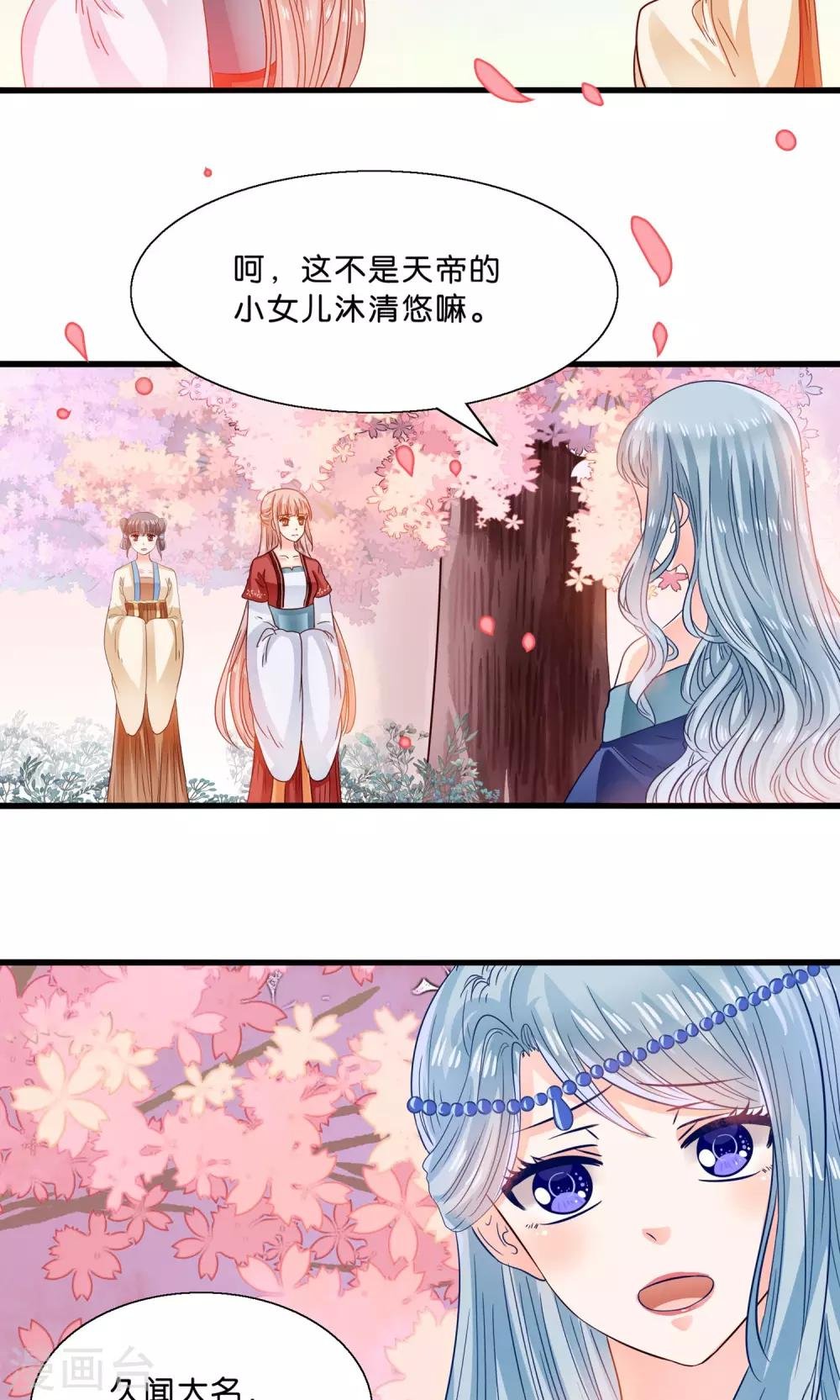 第11话 三生三世彼岸花开