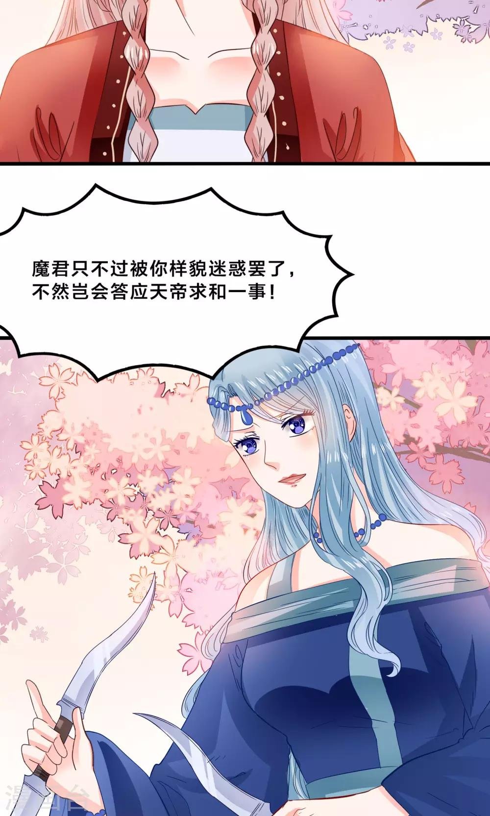 第11话 三生三世彼岸花开