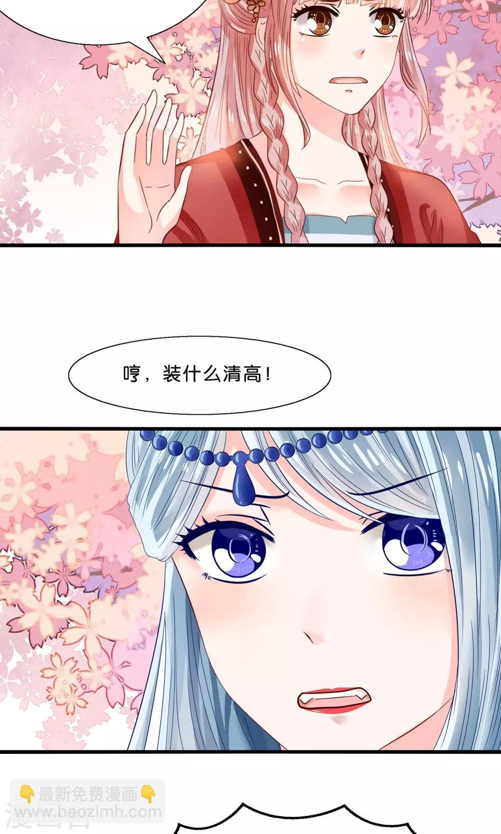 第11话 三生三世彼岸花开