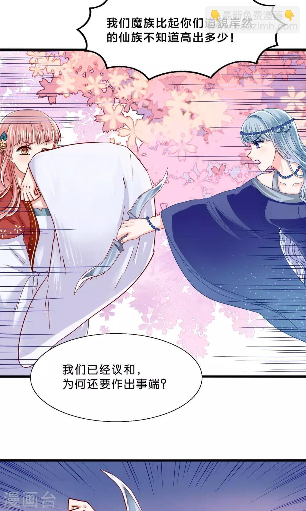 第11话 三生三世彼岸花开
