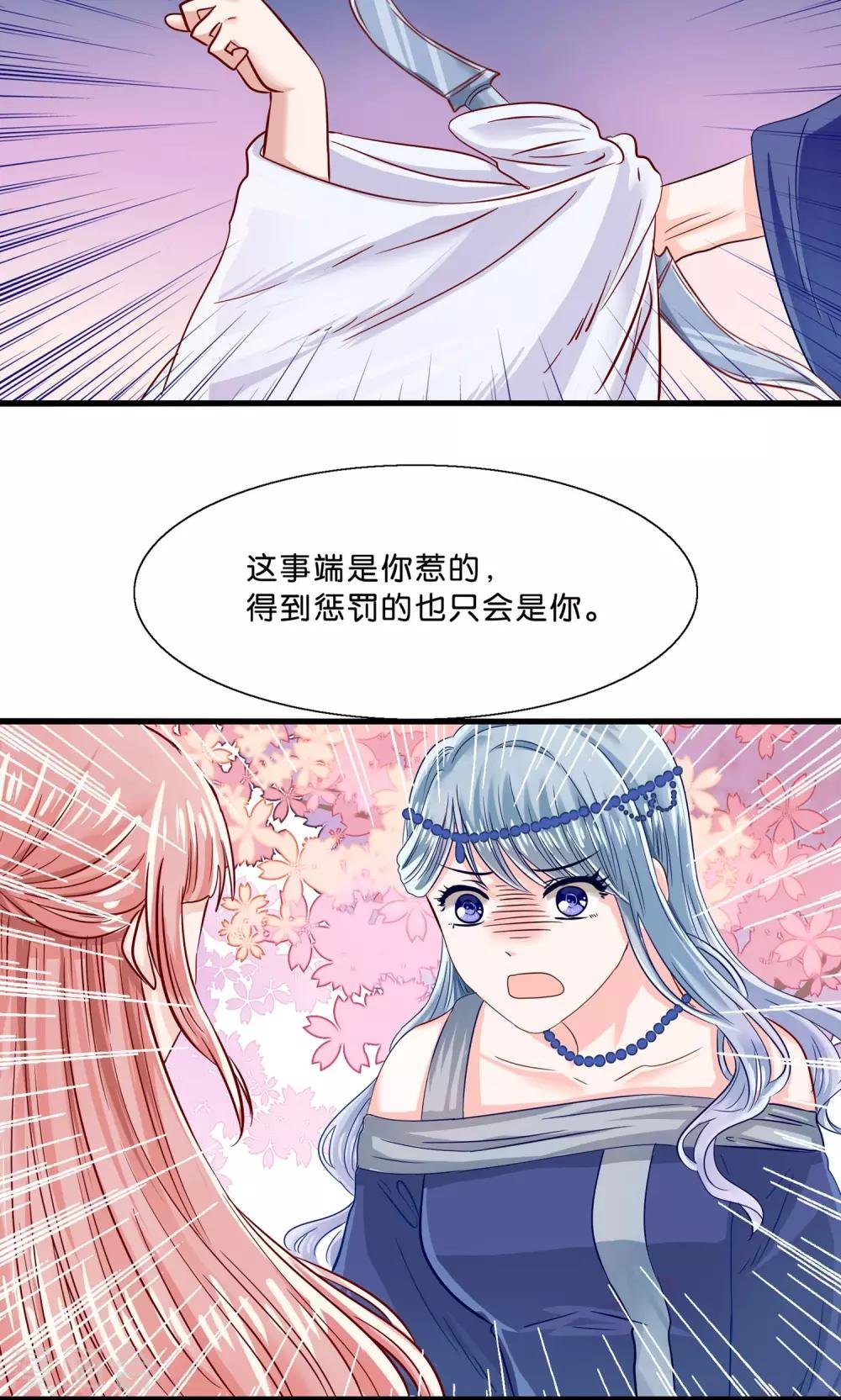第11话 三生三世彼岸花开
