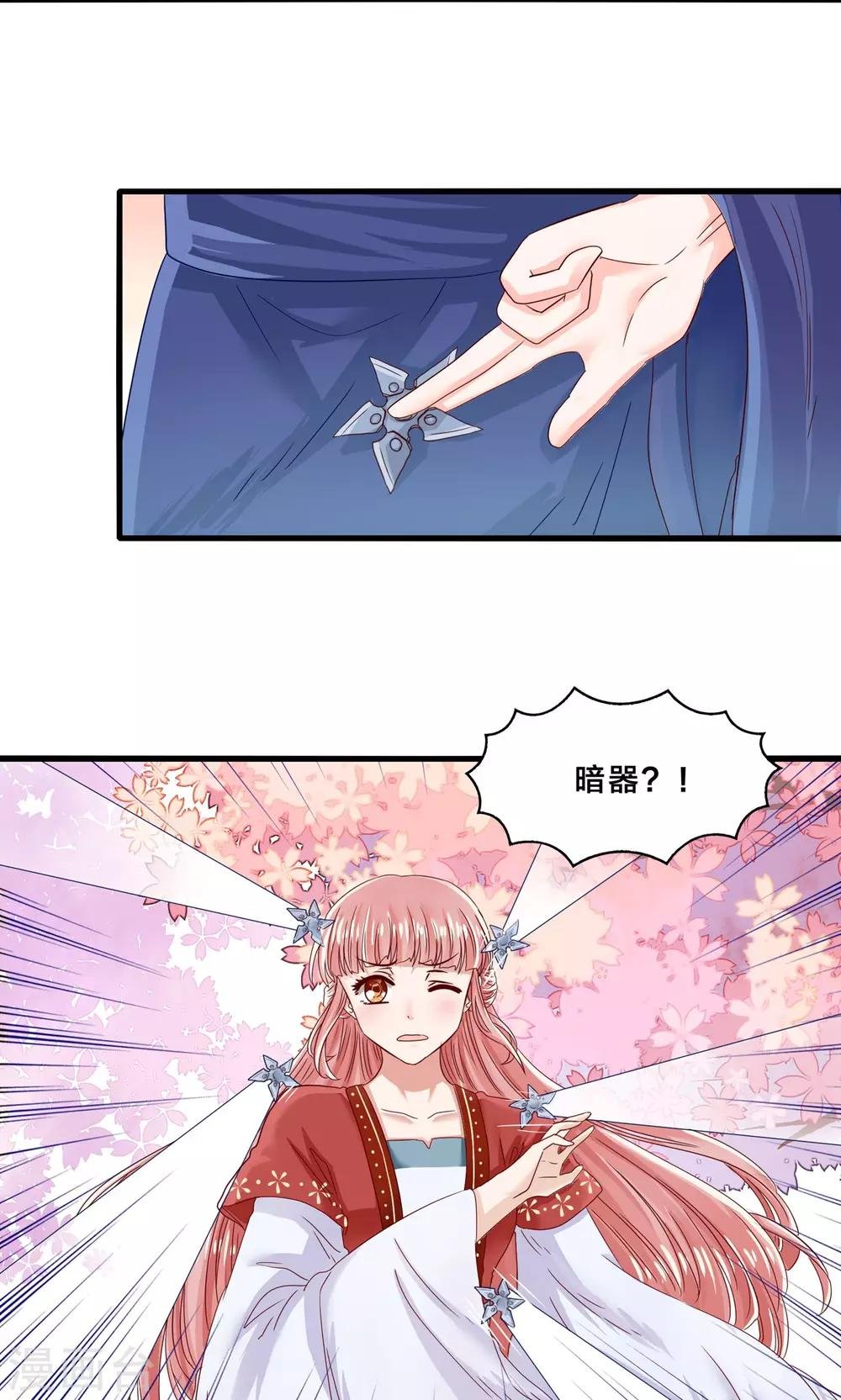 第11话 三生三世彼岸花开