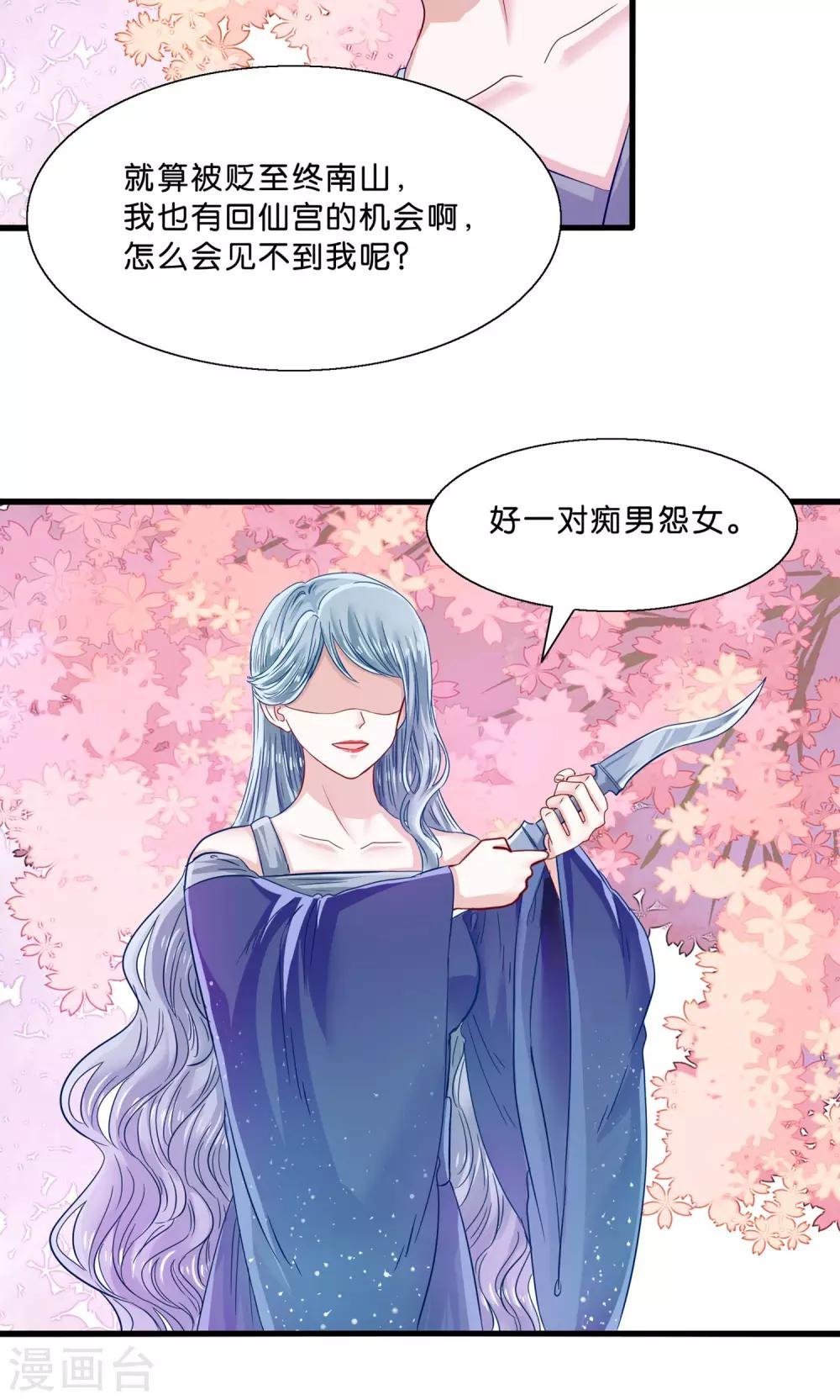 第11话 三生三世彼岸花开