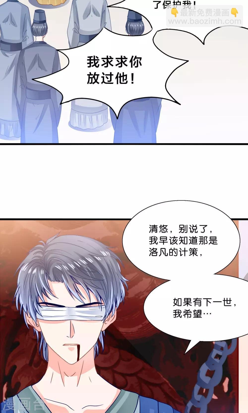第11话 三生三世彼岸花开