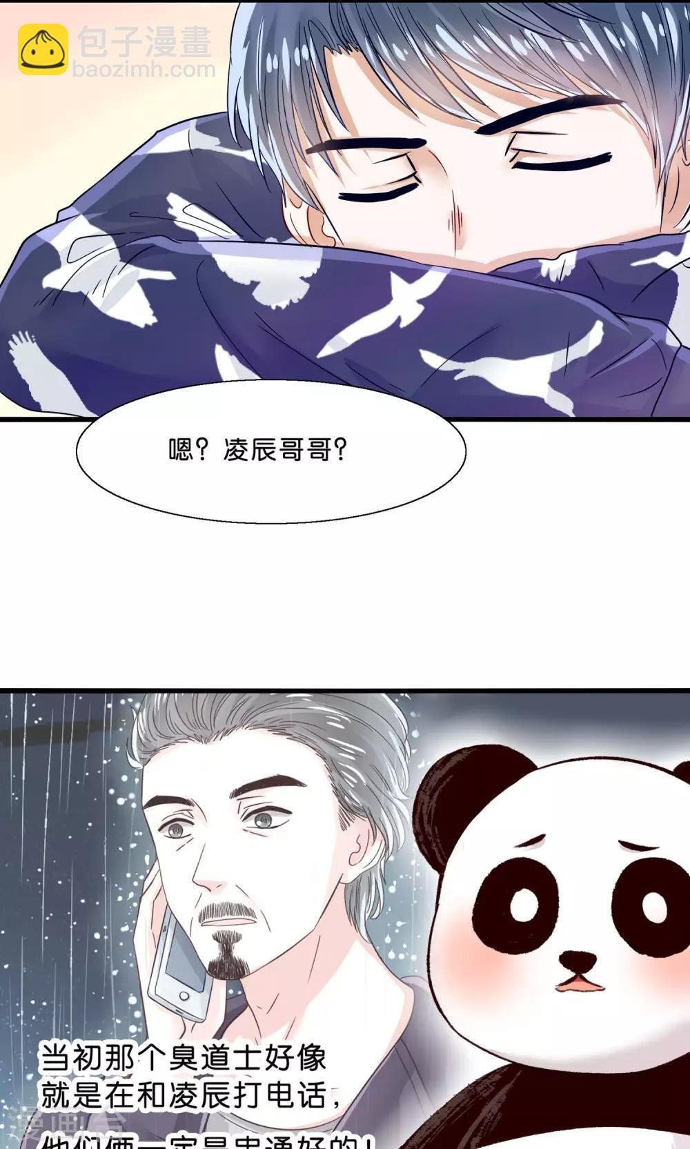 第11话 三生三世彼岸花开