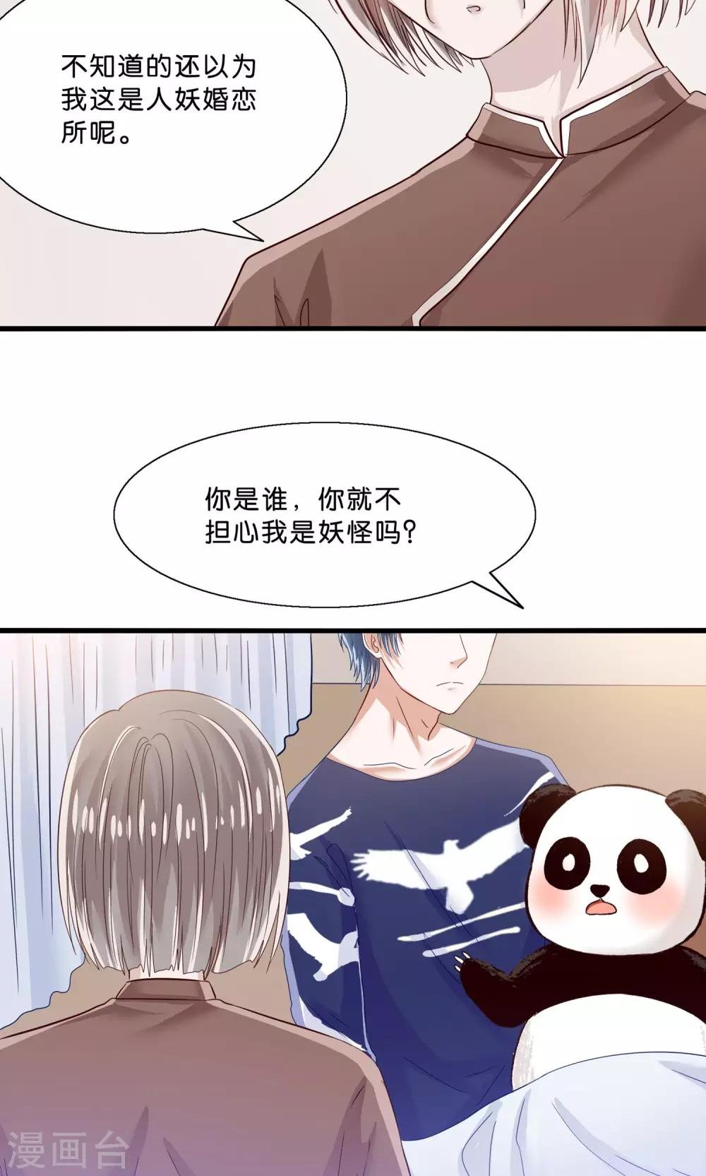 第11话 三生三世彼岸花开