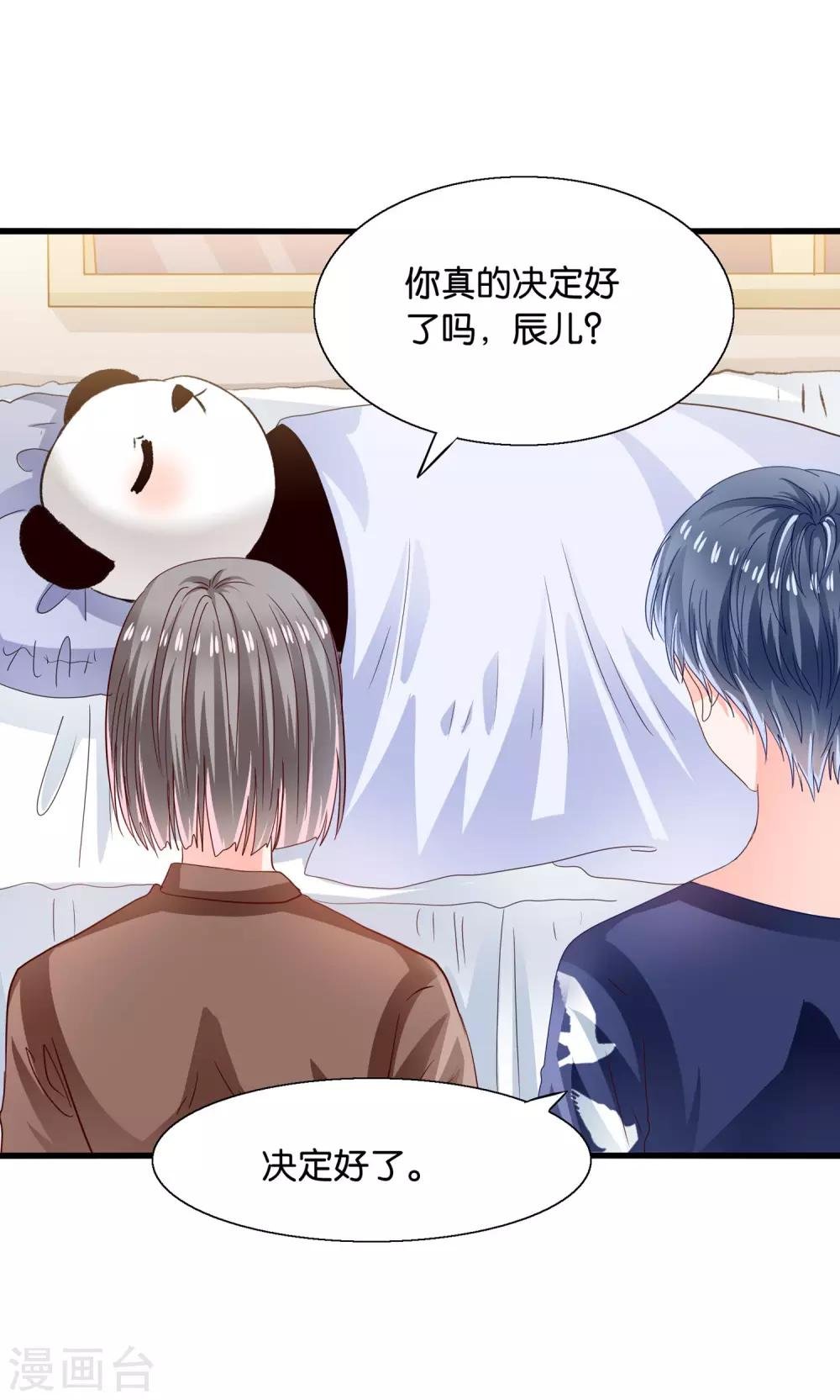 第12话 灵熊出没请注意