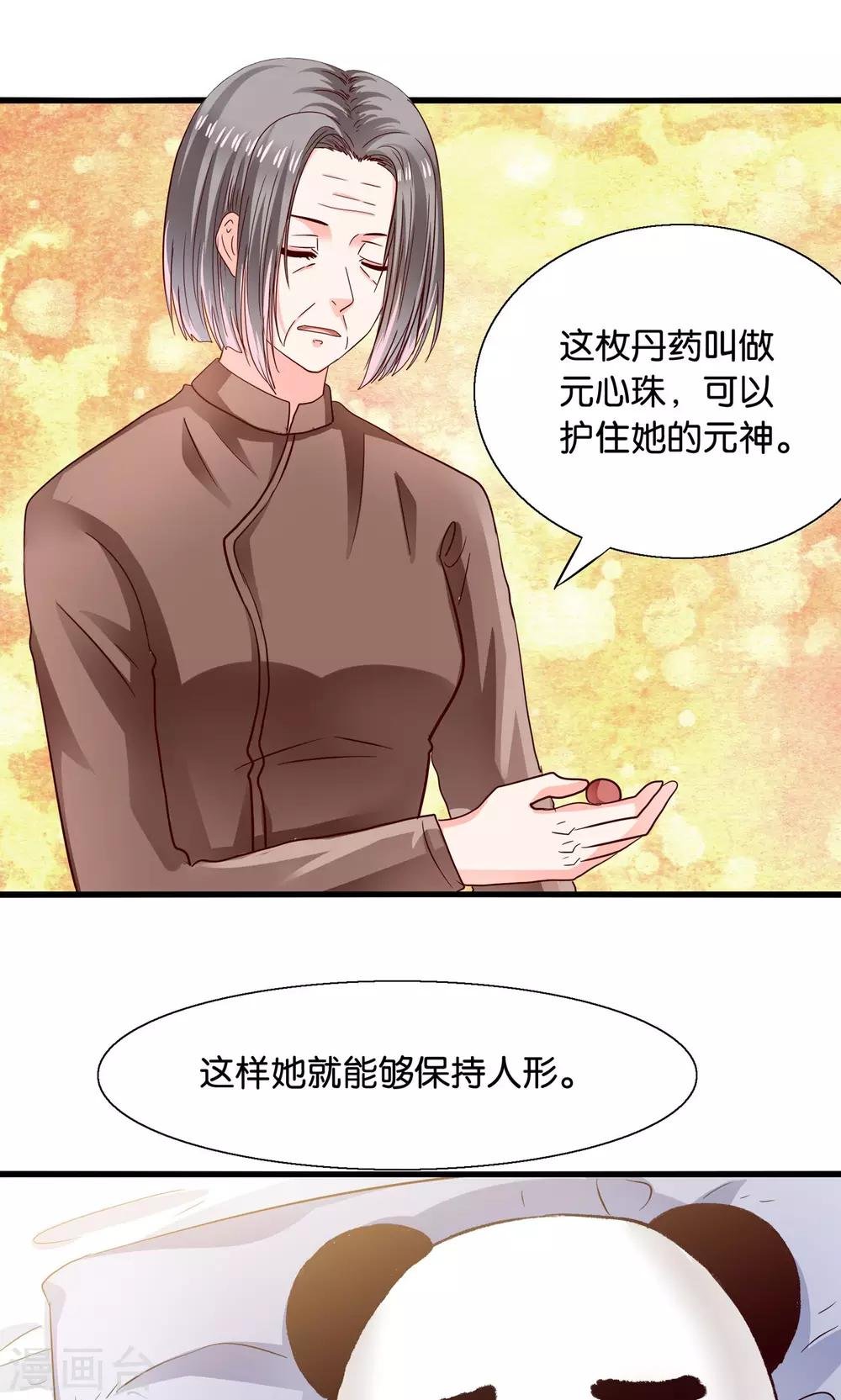 第12话 灵熊出没请注意