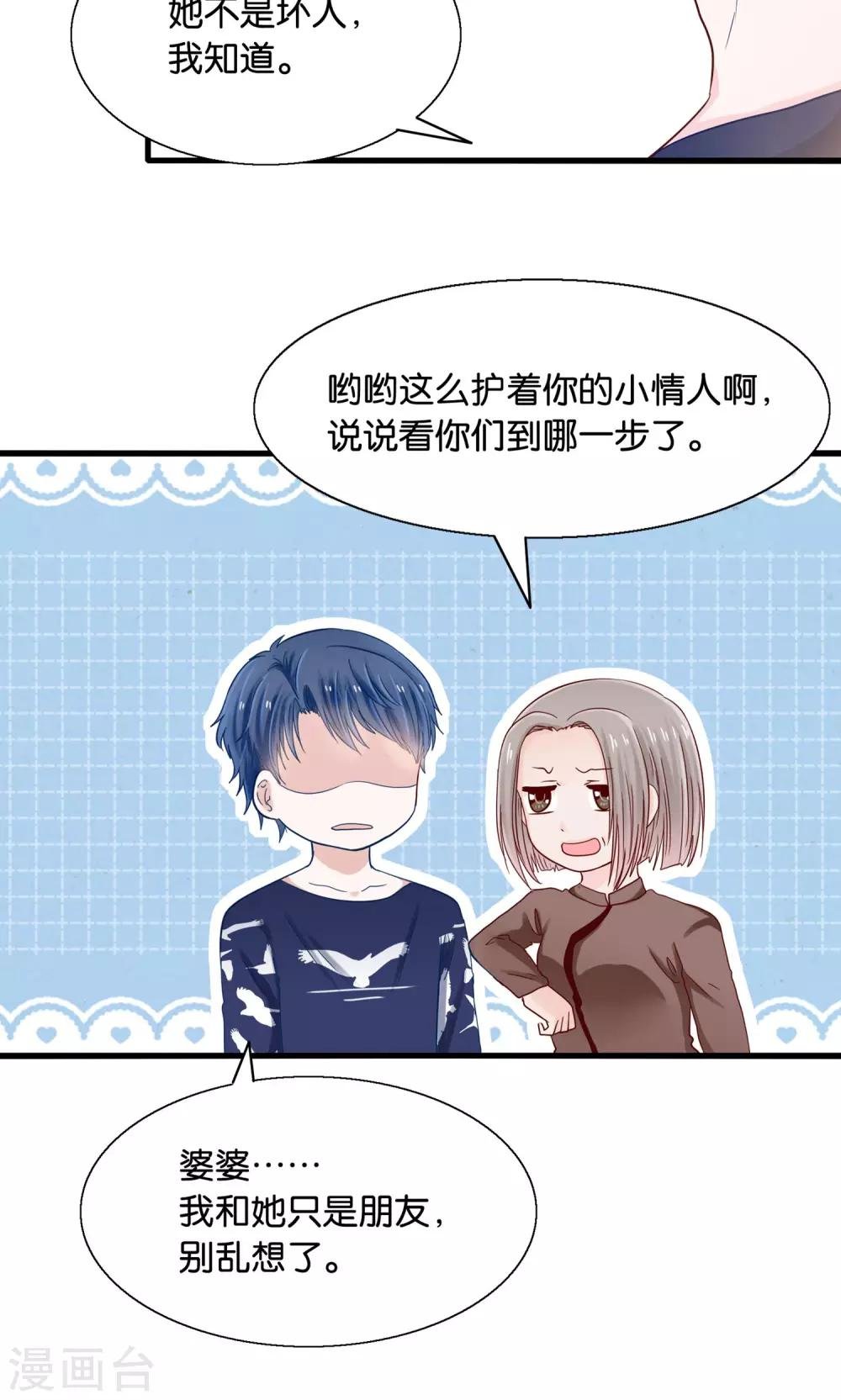 第12话 灵熊出没请注意