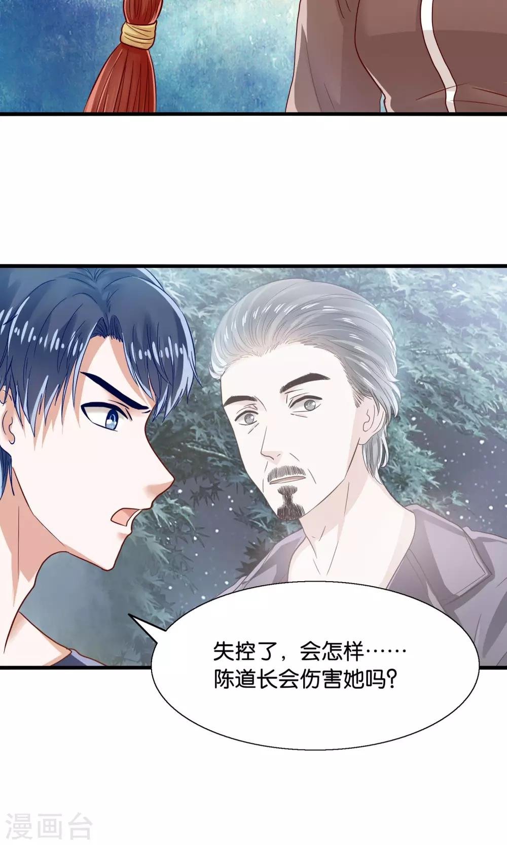 第12话 灵熊出没请注意
