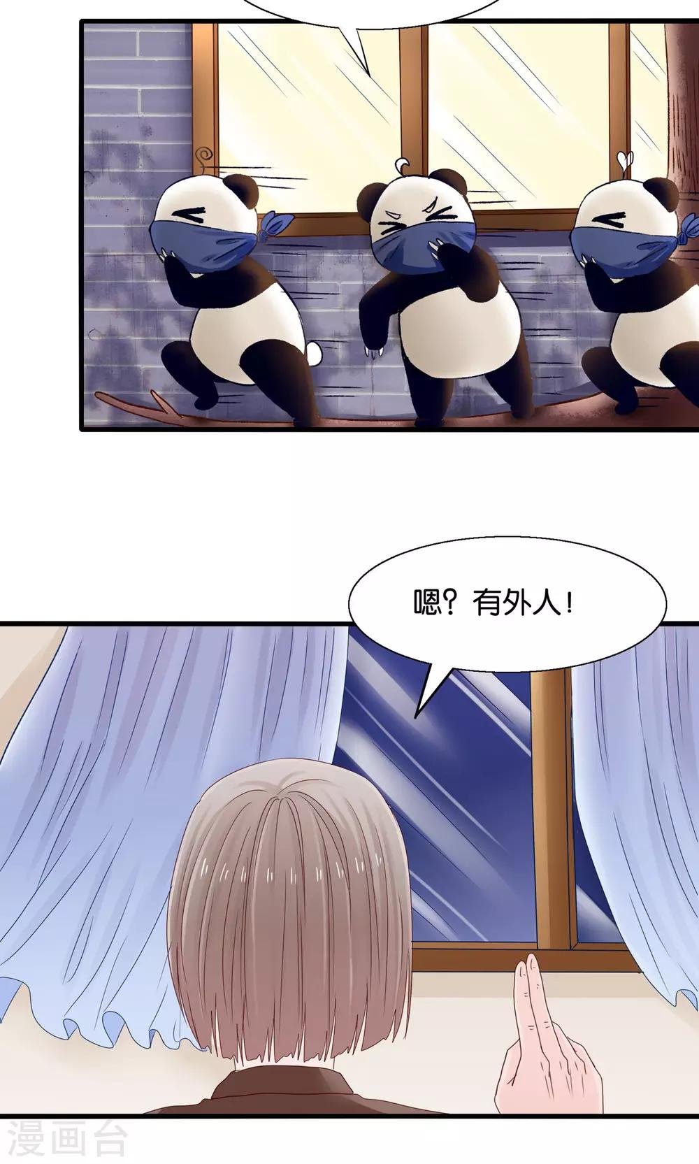 第12话 灵熊出没请注意