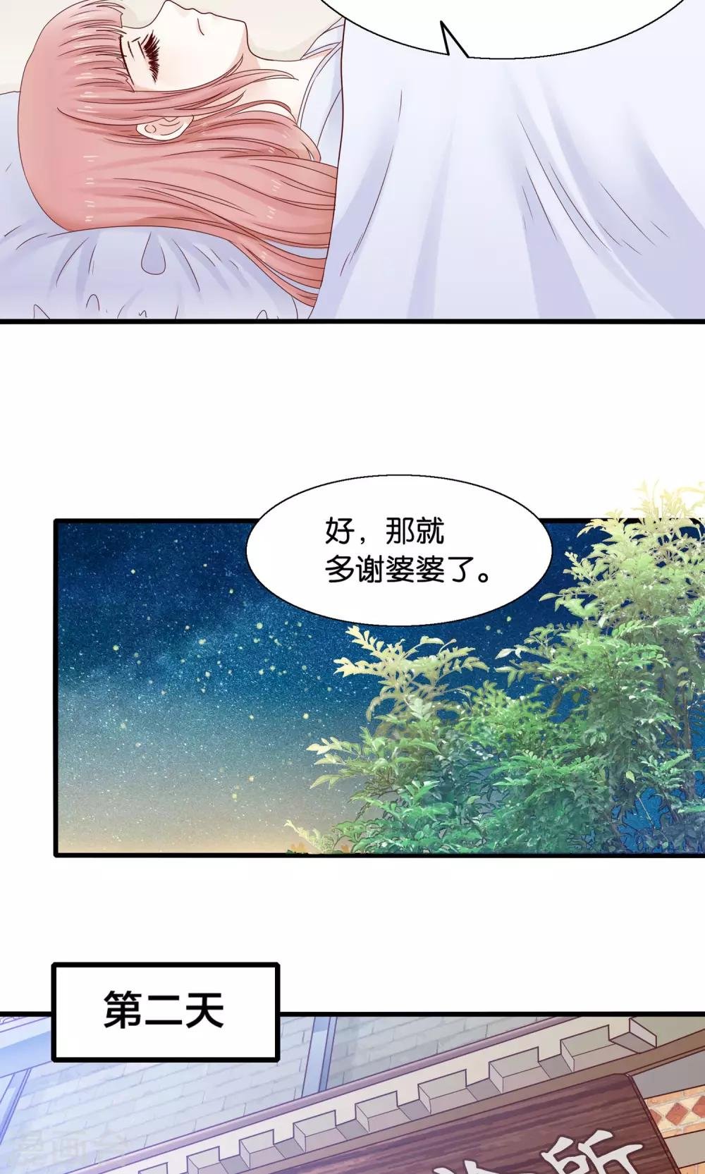 第12话 灵熊出没请注意