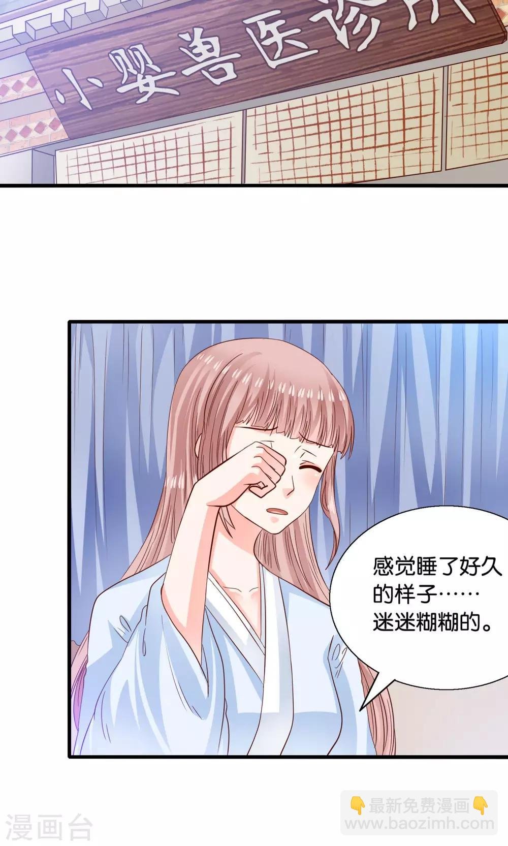 第12话 灵熊出没请注意