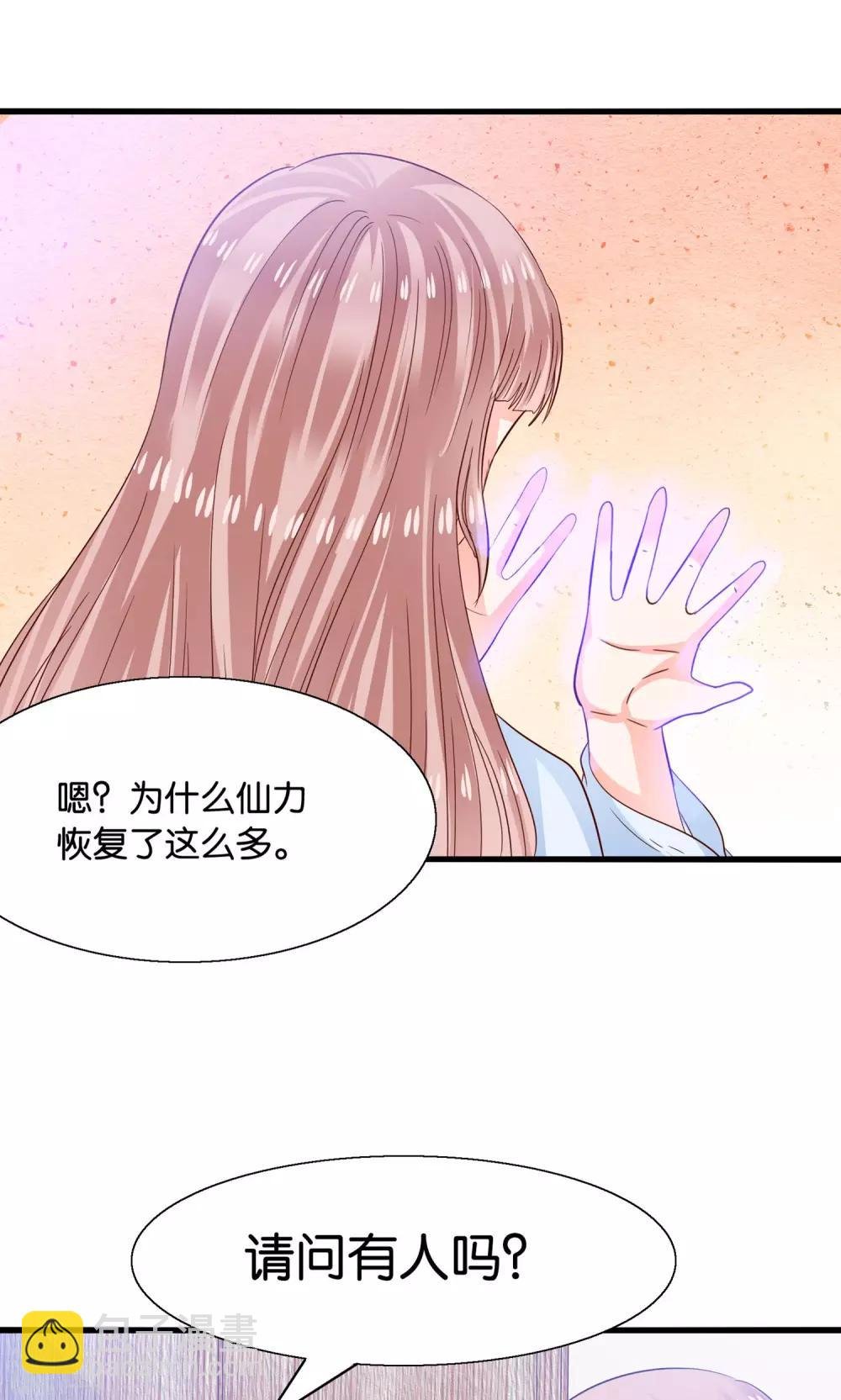 第12话 灵熊出没请注意