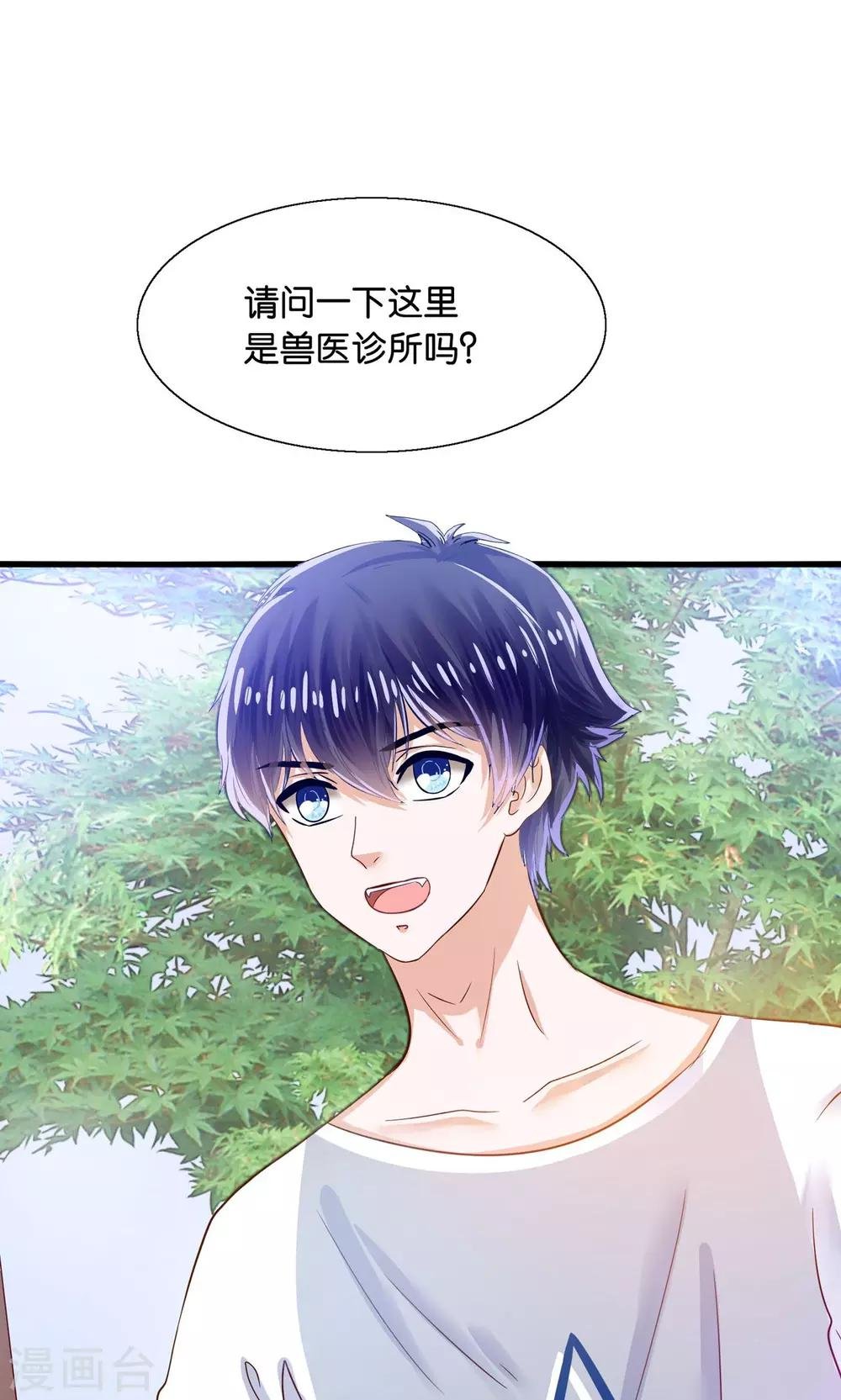 第12话 灵熊出没请注意