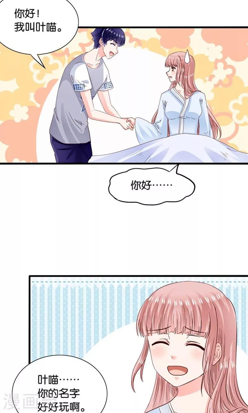 第13话 年下奶熊养成