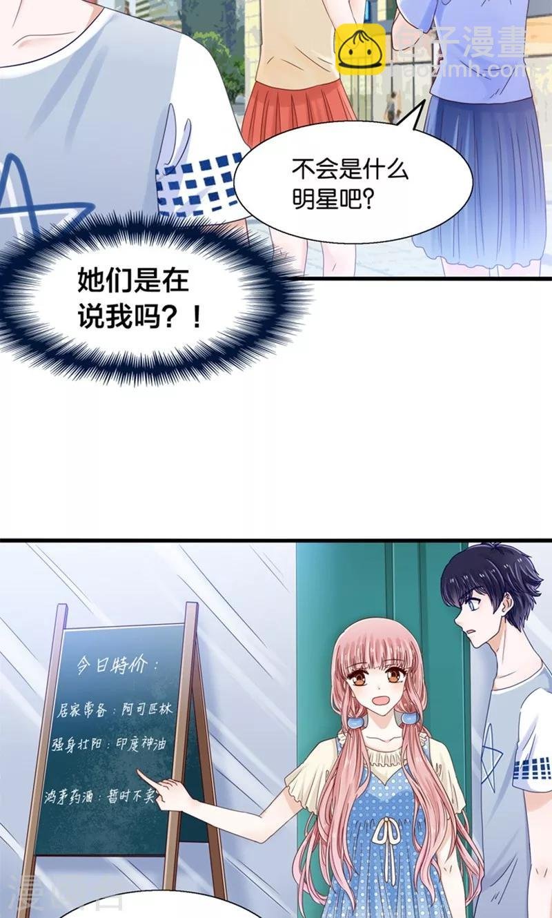 第13话 年下奶熊养成