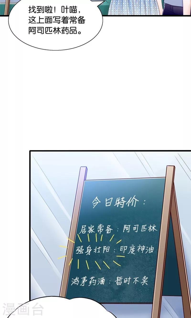 第13话 年下奶熊养成