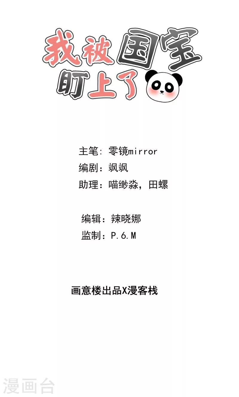 第14话 臭道士滚开！