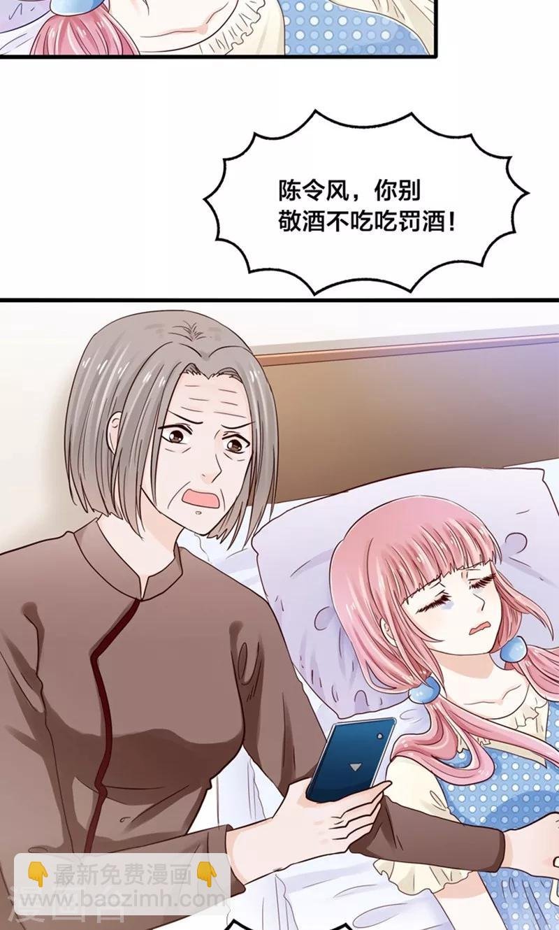 第14话 臭道士滚开！