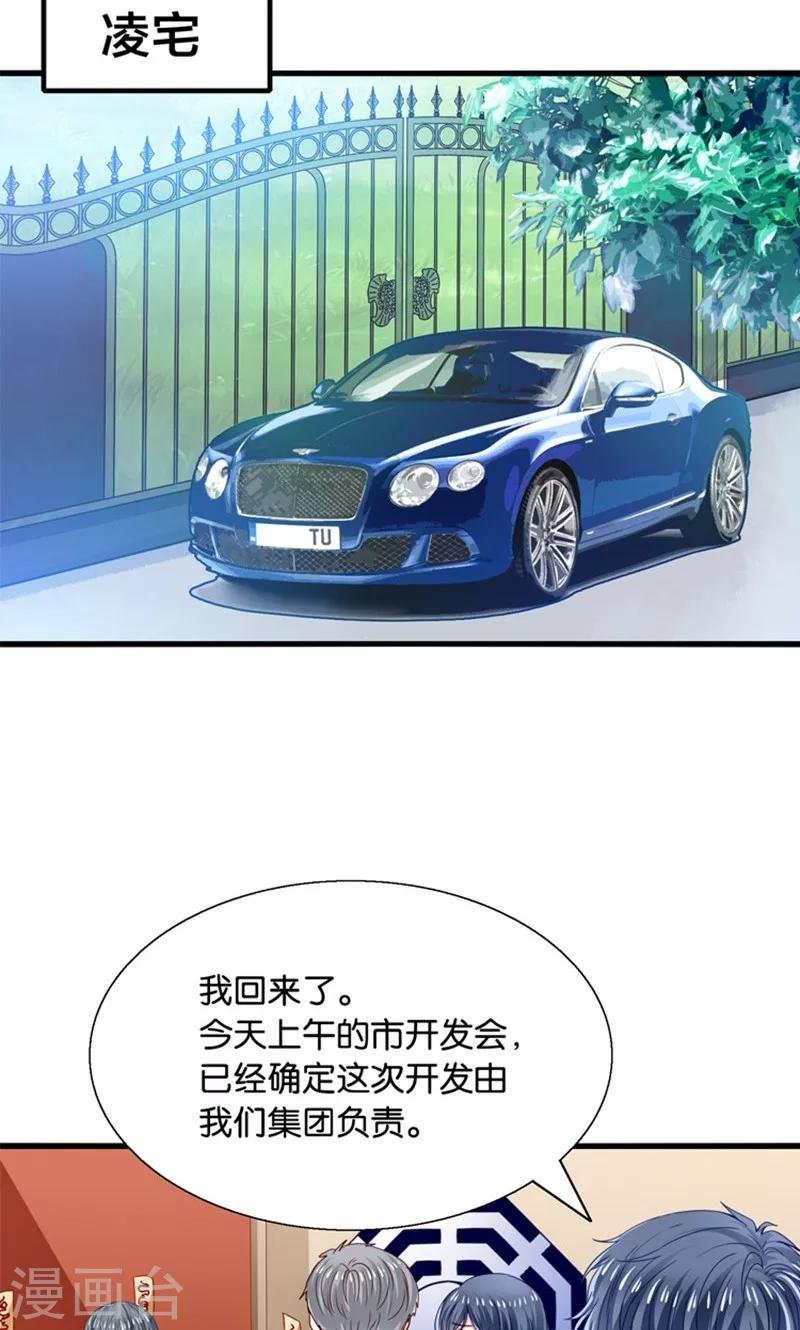 第14话 臭道士滚开！