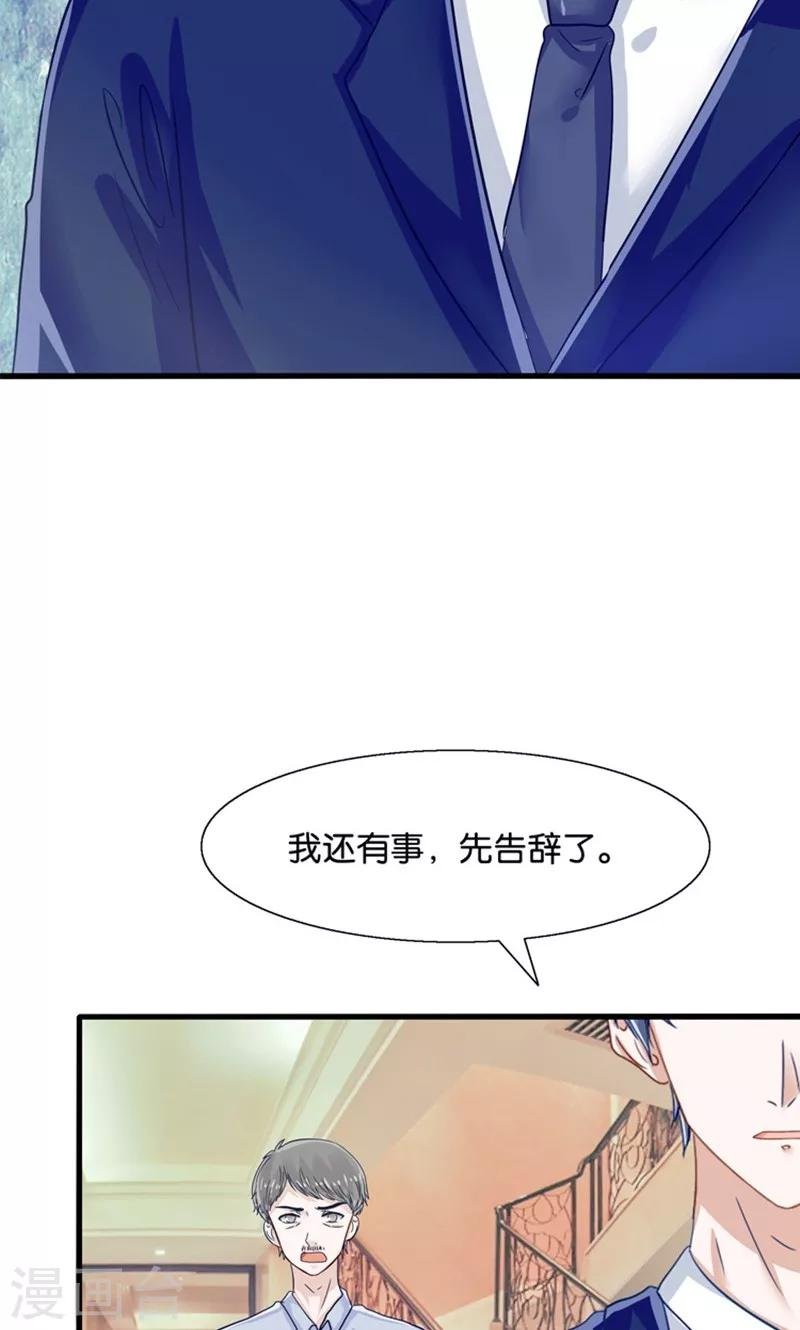 第14话 臭道士滚开！