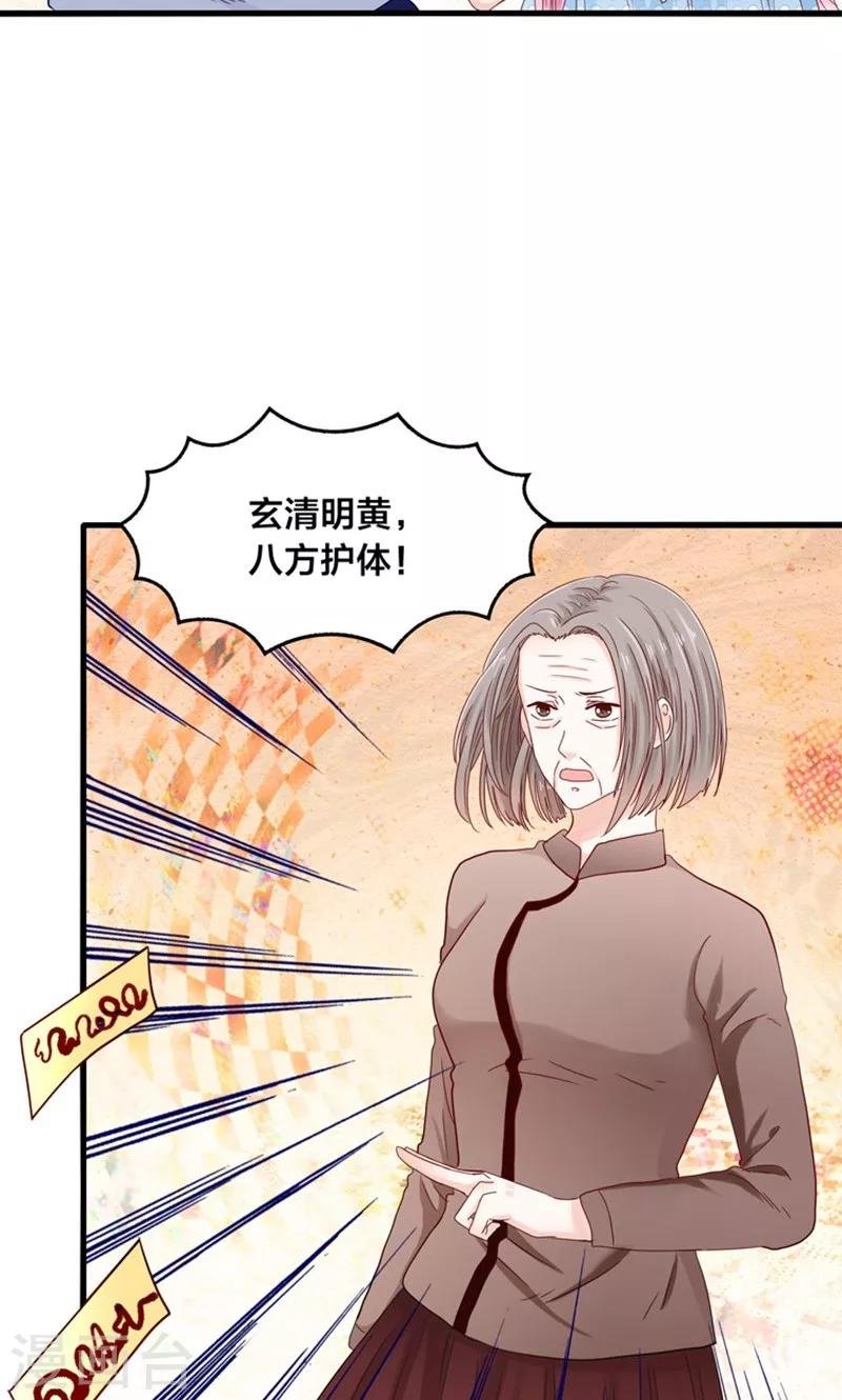 第14话 臭道士滚开！