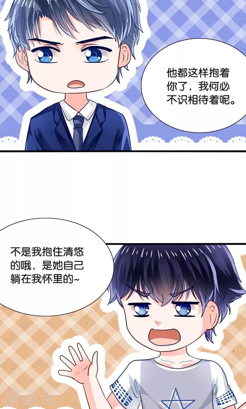 第14话 臭道士滚开！