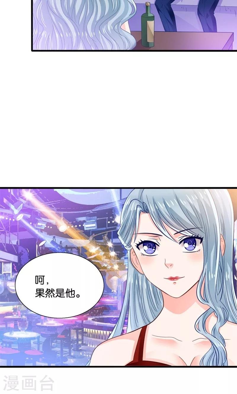 第14话 臭道士滚开！