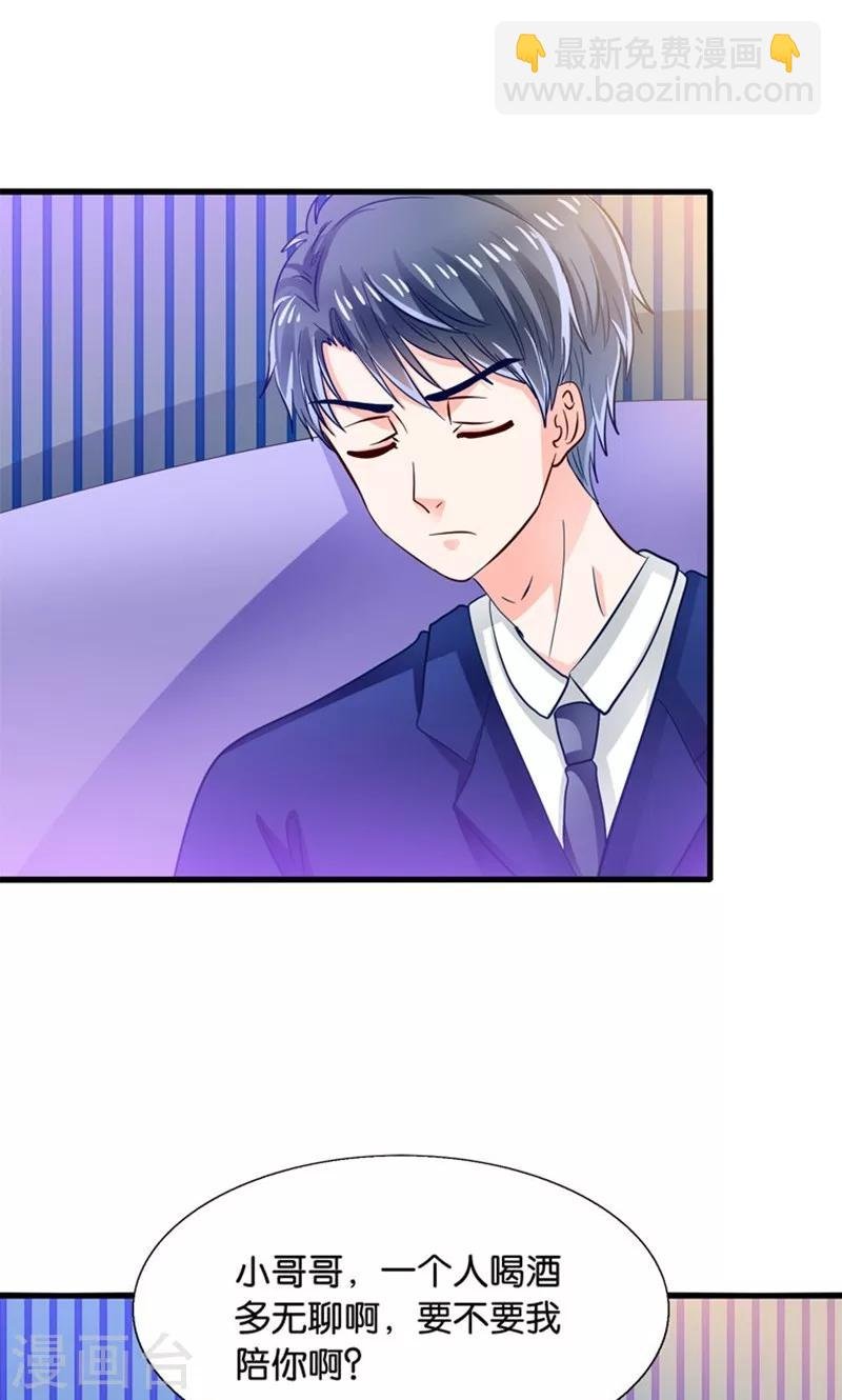 第14话 臭道士滚开！