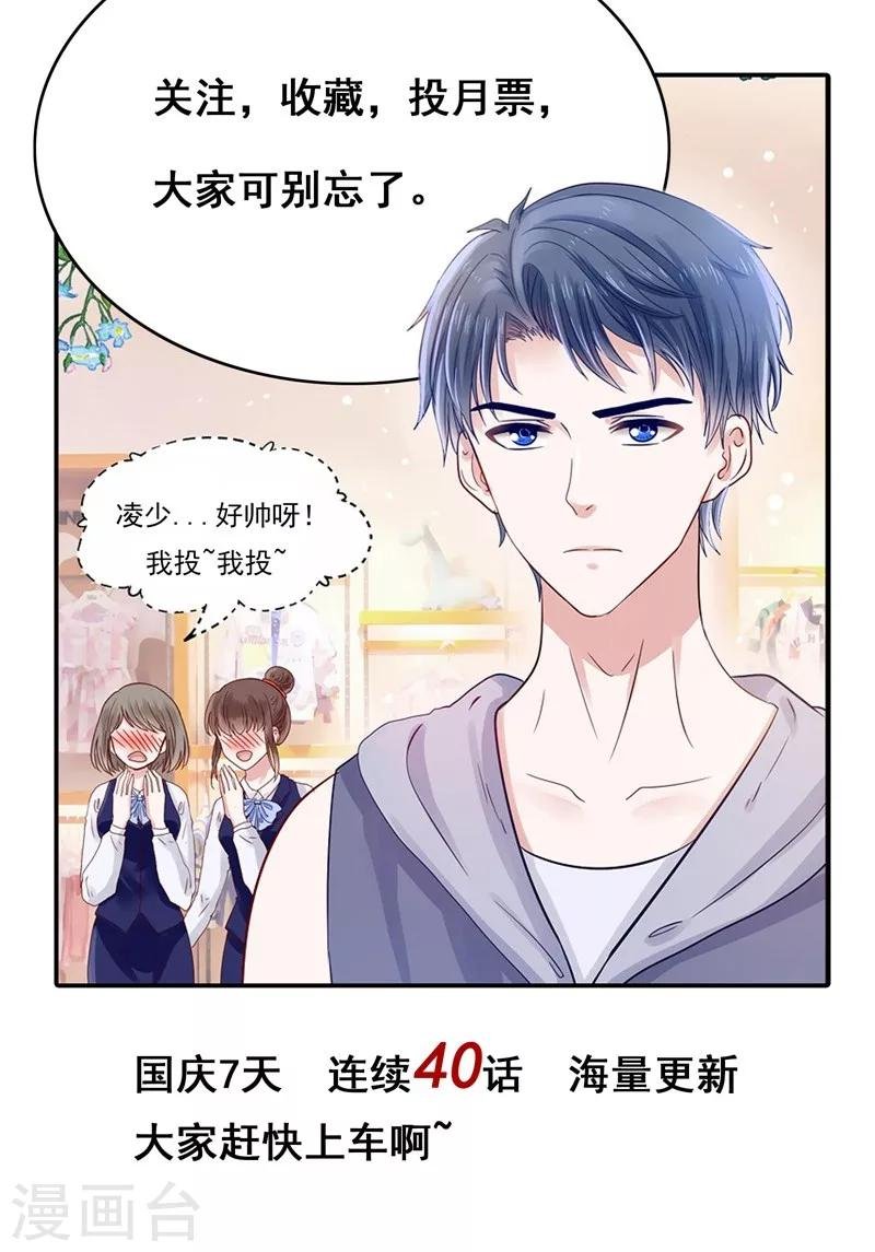 第14话 臭道士滚开！