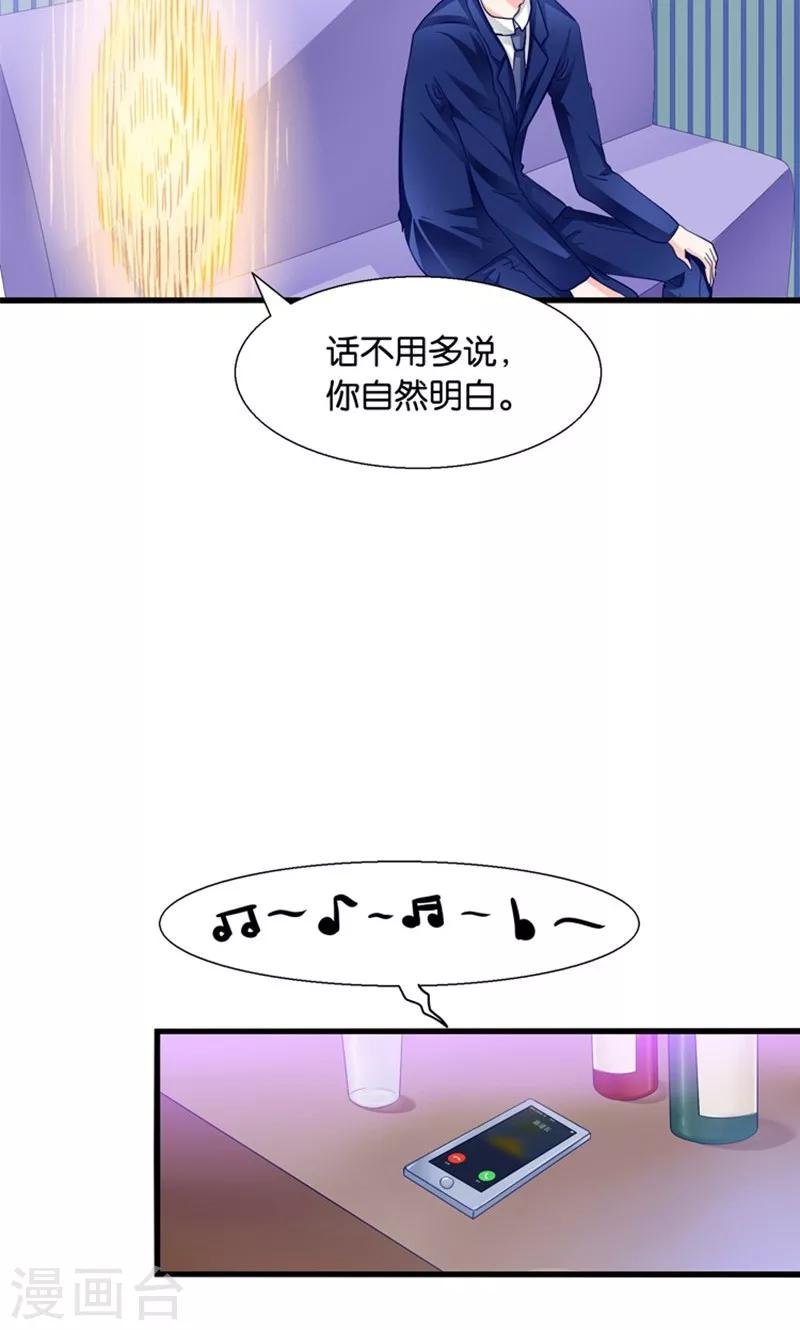 第15话 夜店诱惑