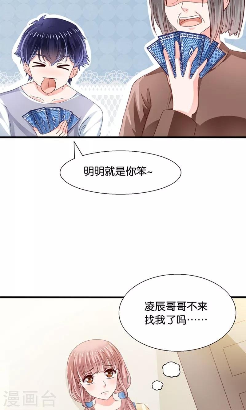 第15话 夜店诱惑
