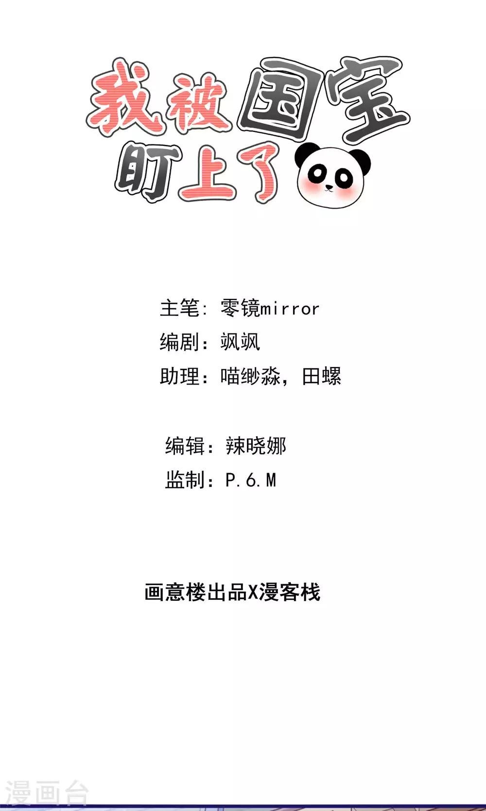 第16话 来自妖星球的救援