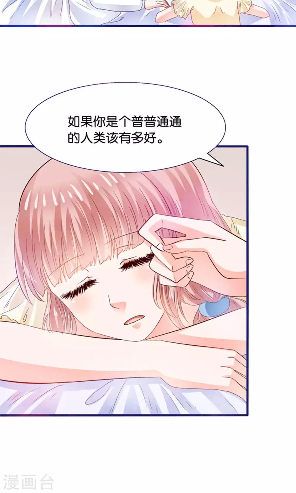 第16话 来自妖星球的救援
