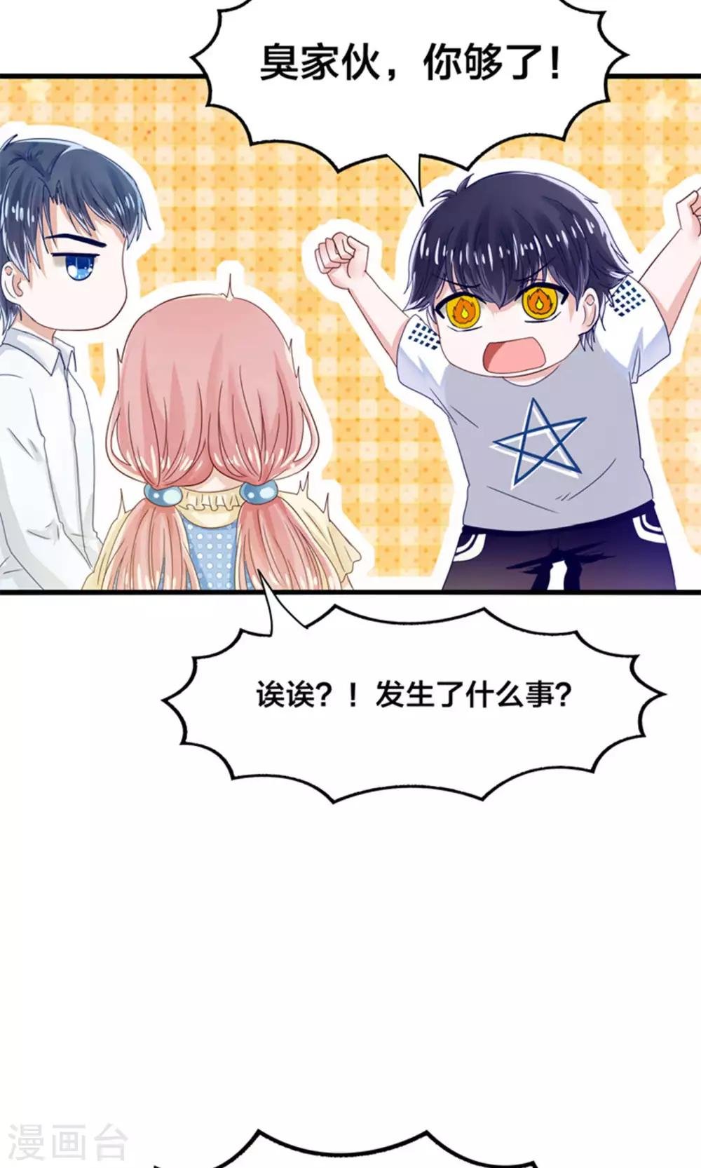 第16话 来自妖星球的救援