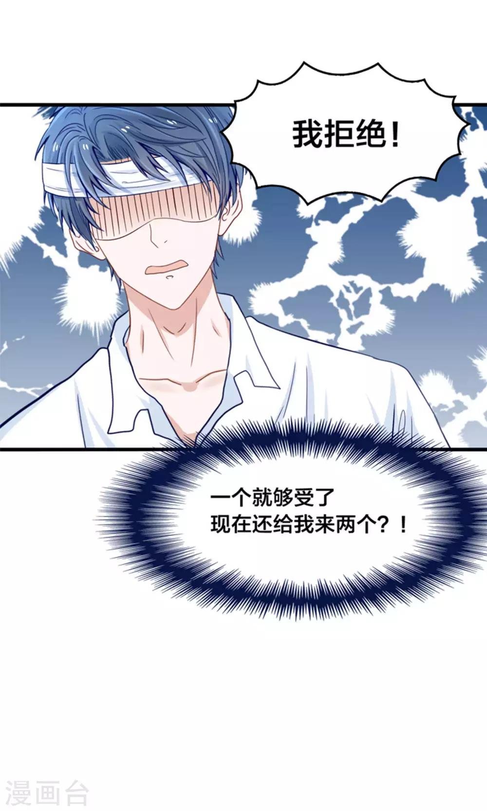 第16话 来自妖星球的救援