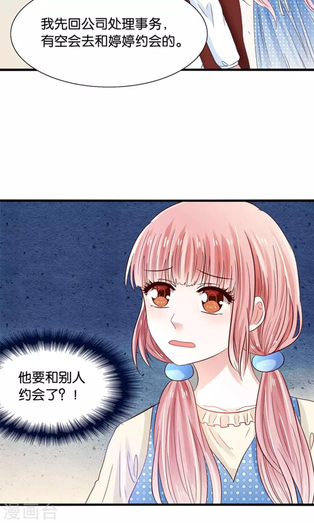 第16话 来自妖星球的救援