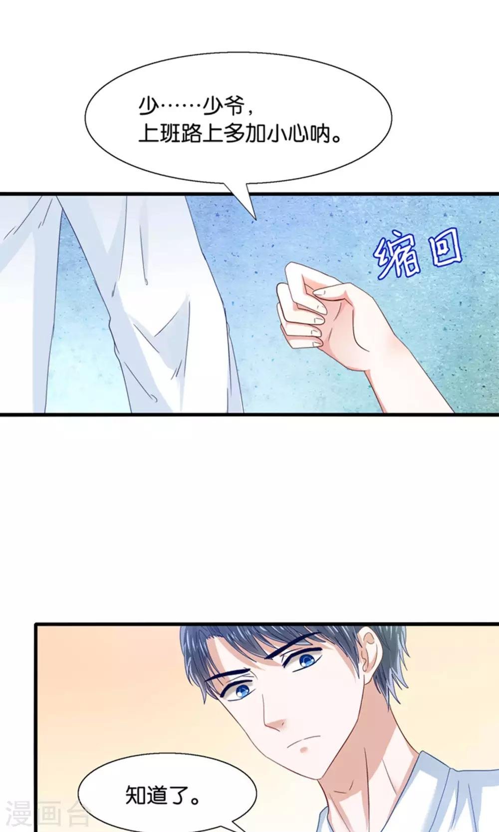 第16话 来自妖星球的救援