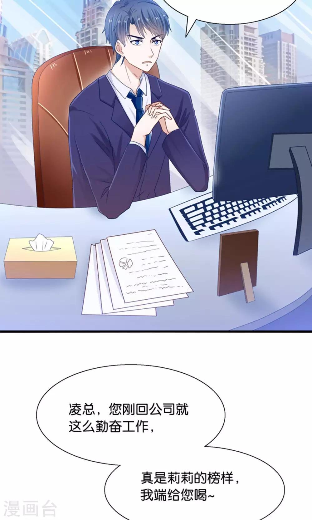 第16话 来自妖星球的救援