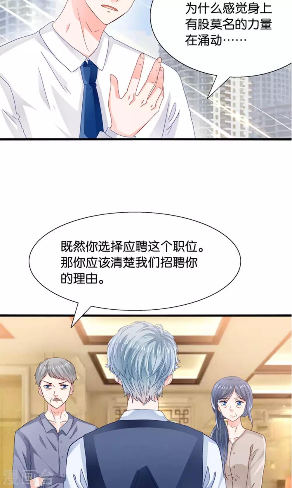 第16话 来自妖星球的救援