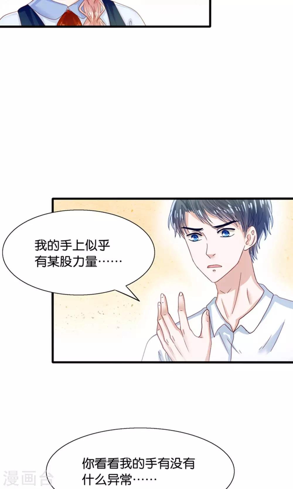 第17话 我的熊猫是女仆