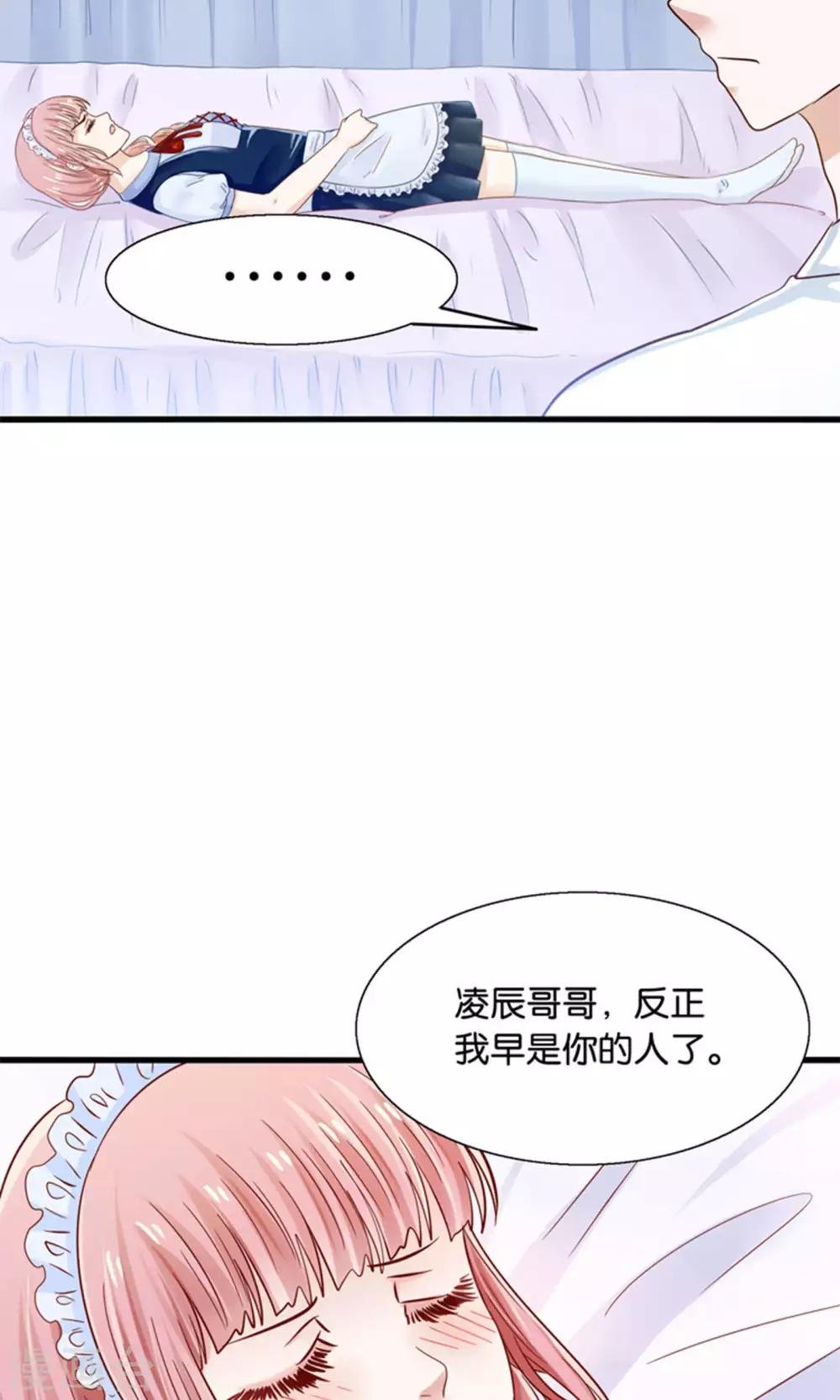 第17话 我的熊猫是女仆